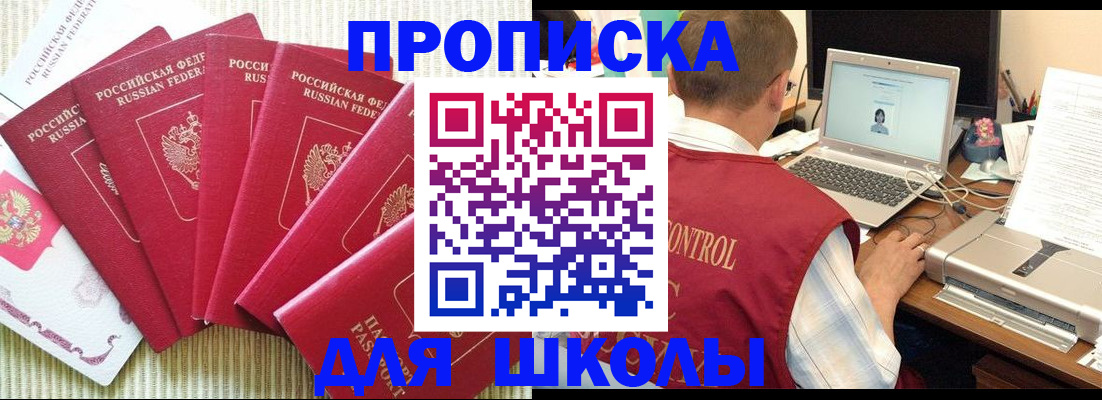 временная регистрация надежно в Кызыле