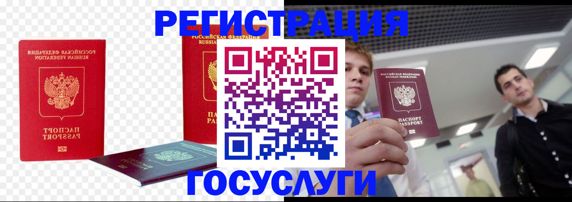 прописка ребенка в Кызыле