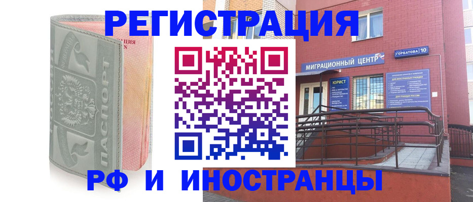 временная прописка в Кызыле