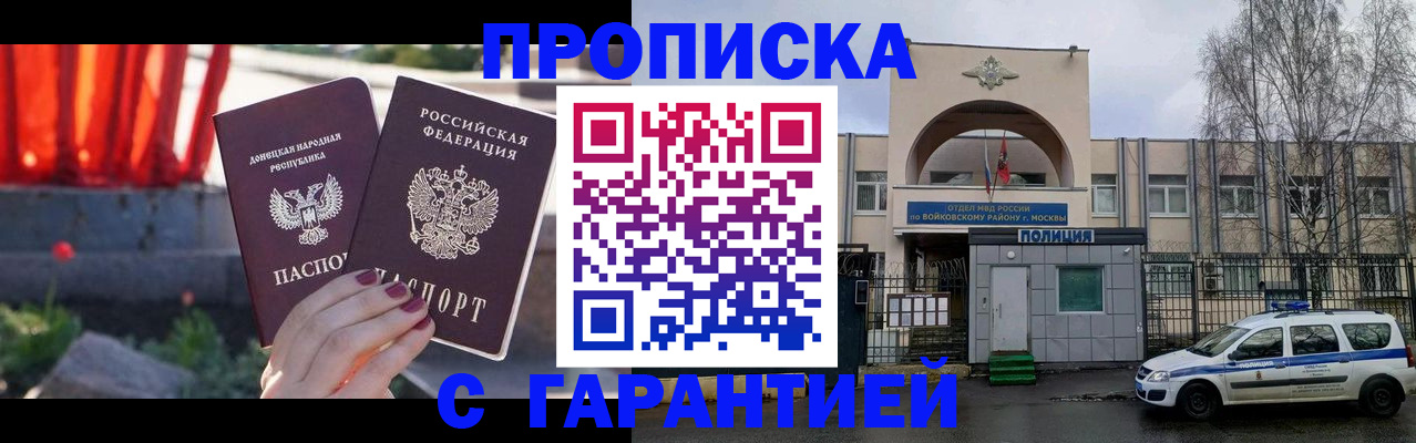 пропишу в квартире в Кызыле