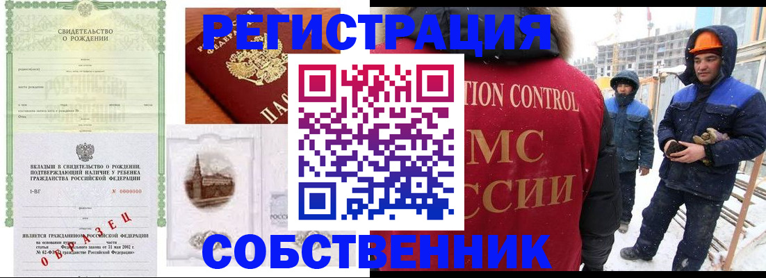 регистрация для дет. сада в Кызыле