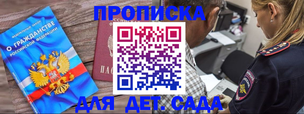 прописка паспорт в Кызыле