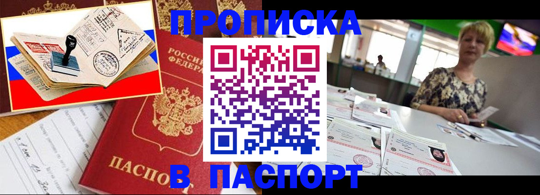 прописка иностранных граждан в Кызыле