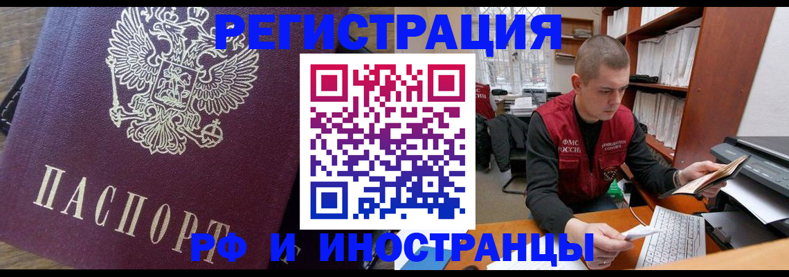 прописка для военкомата в Кызыле