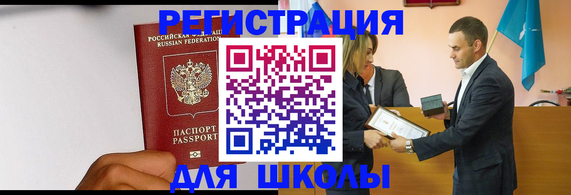 временная регистрация госуслуги в Кызыле